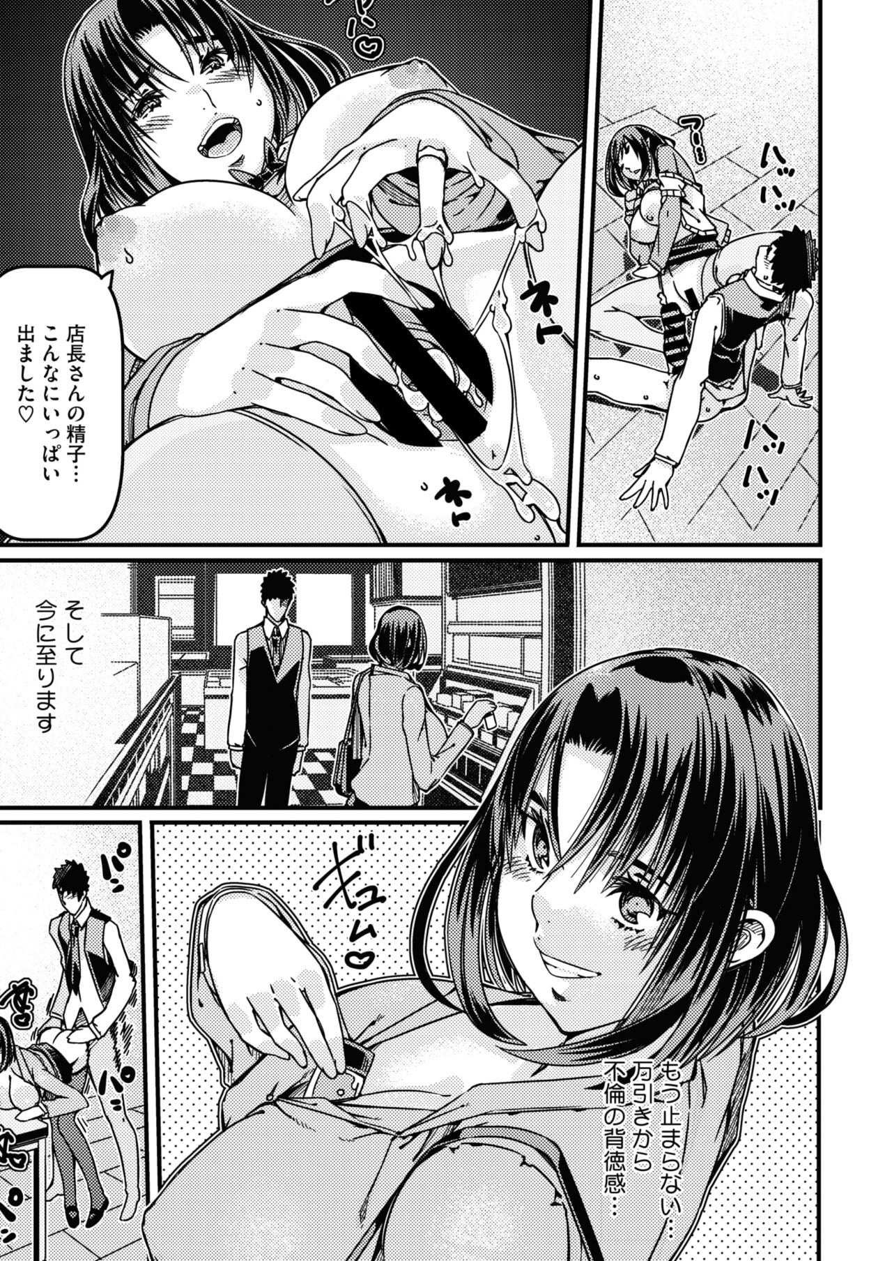 COMIC HOTMiLK Koime Vol. 46 - Page 90