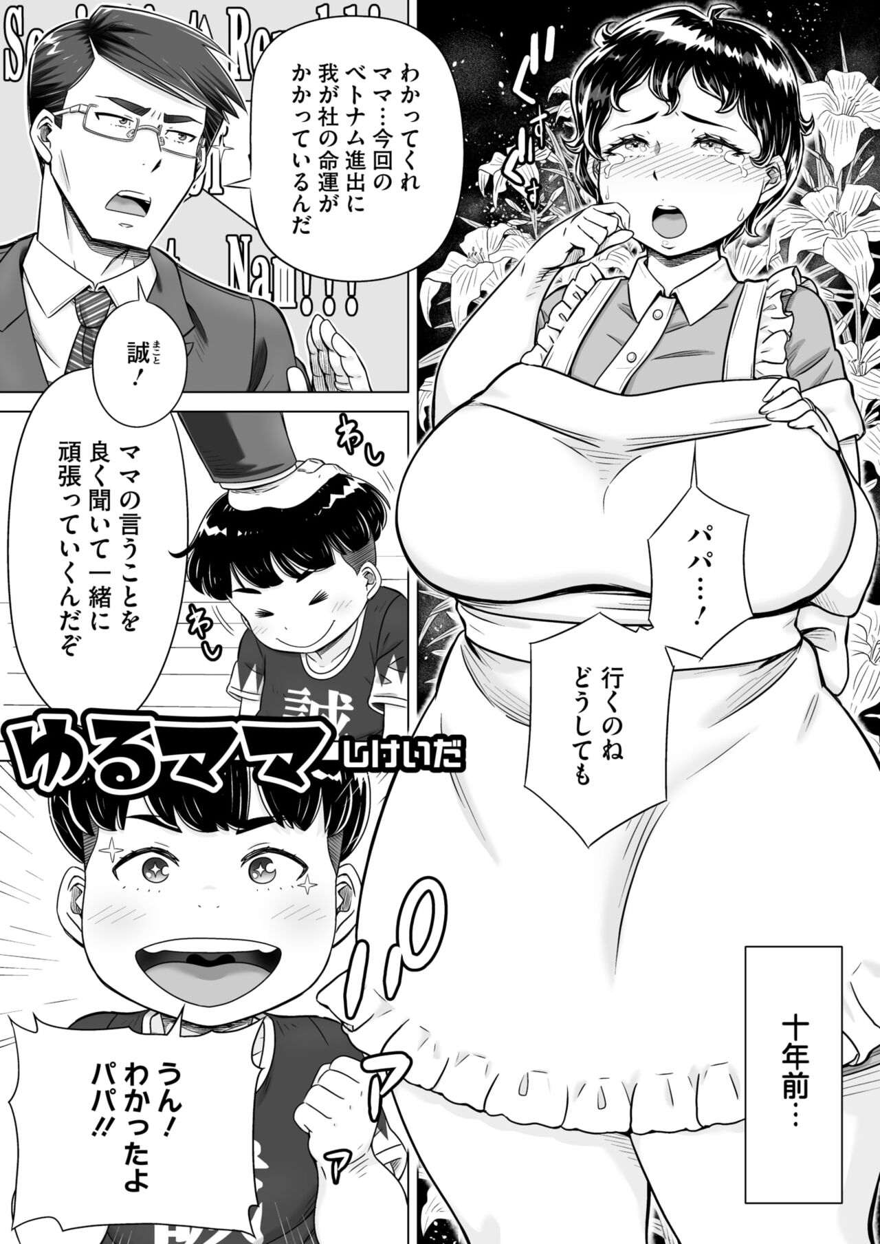 COMIC HOTMiLK Koime Vol. 46 - Page 94