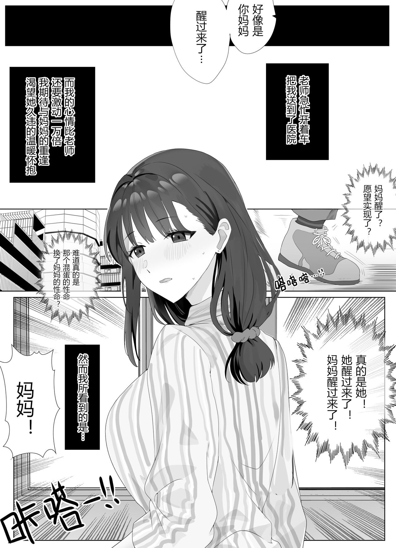 Resurrection 1 - Page 9