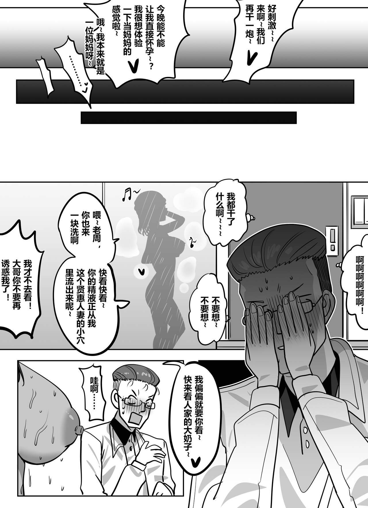 Resurrection 3 - Page 11