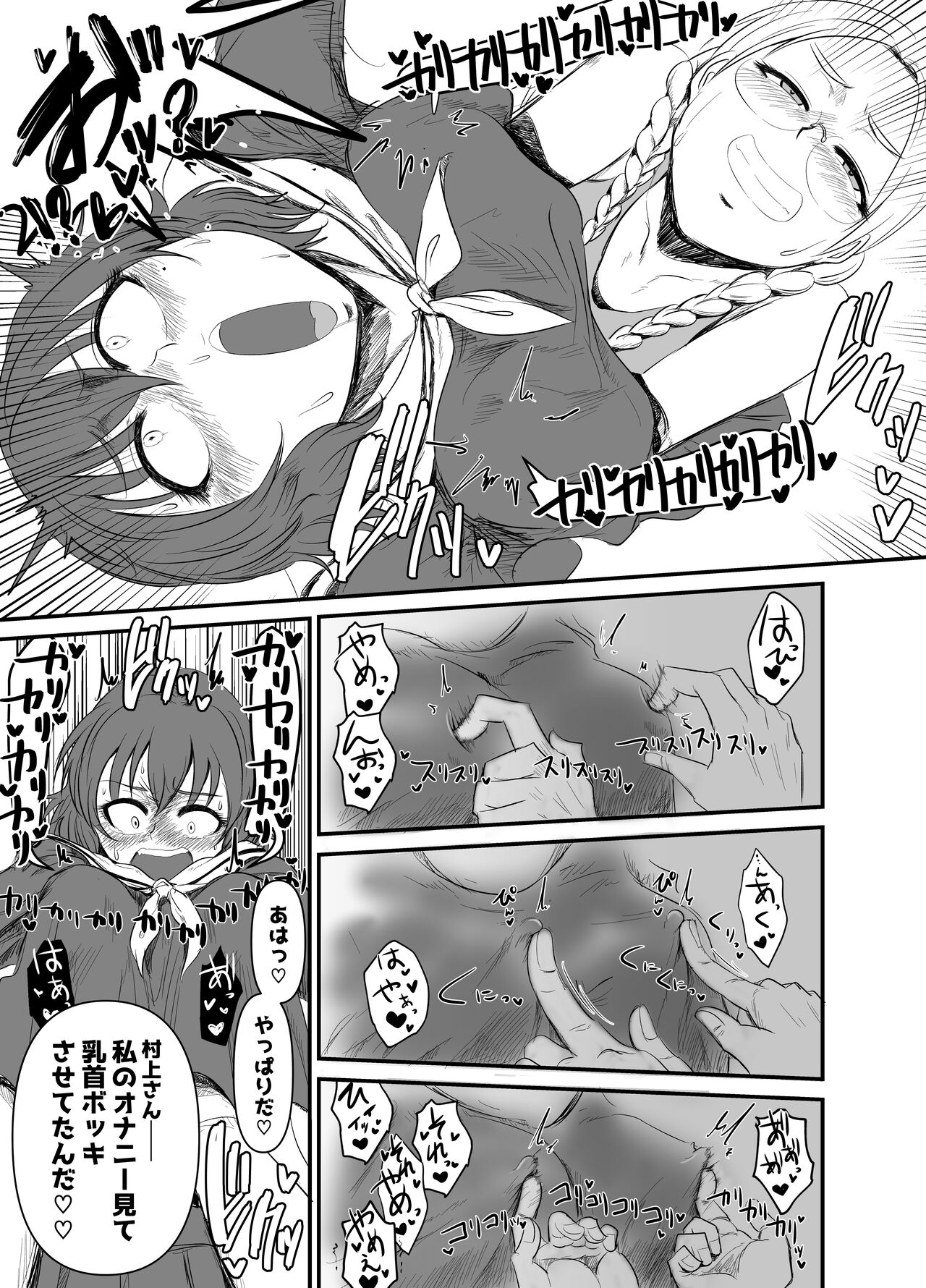 HEBI-ICHIGO - Page 19