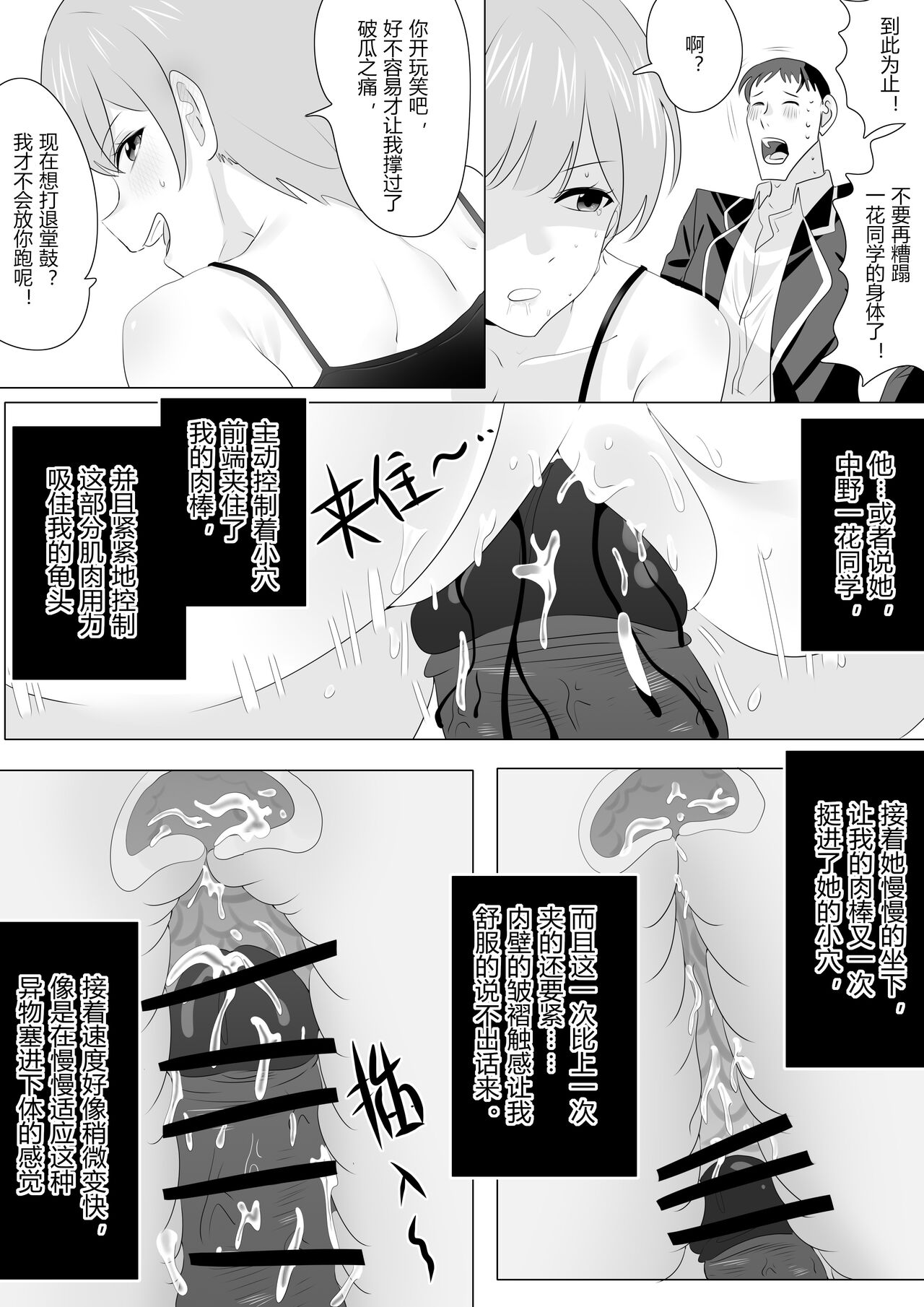 Five Equal Parts of the Body 1 - Page 16