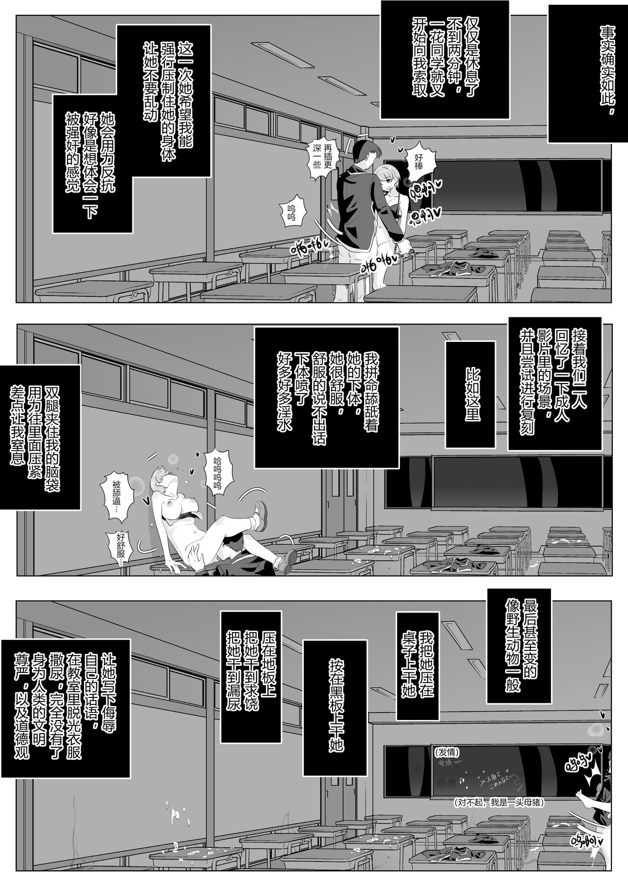 Five Equal Parts of the Body 1 - Page 20