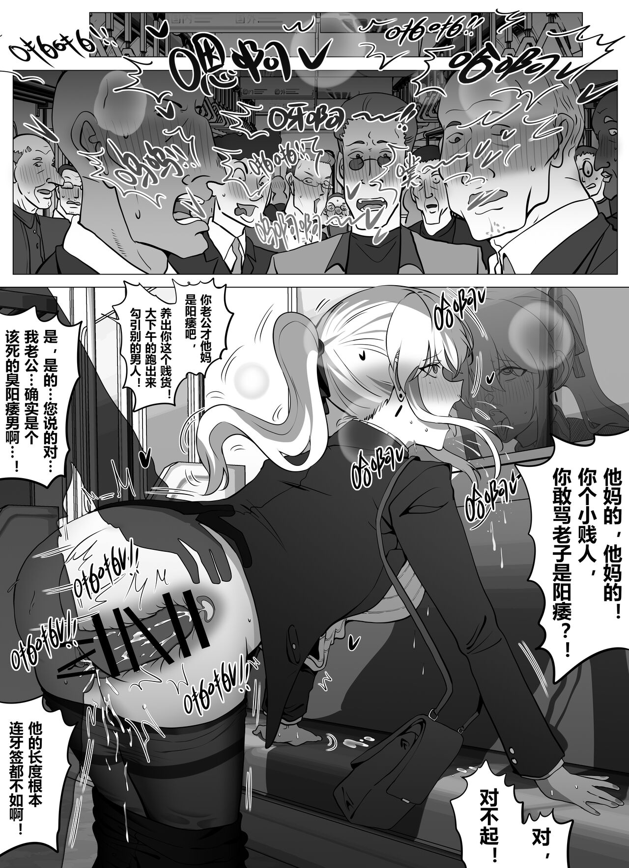 Filial Son 5 - Page 13