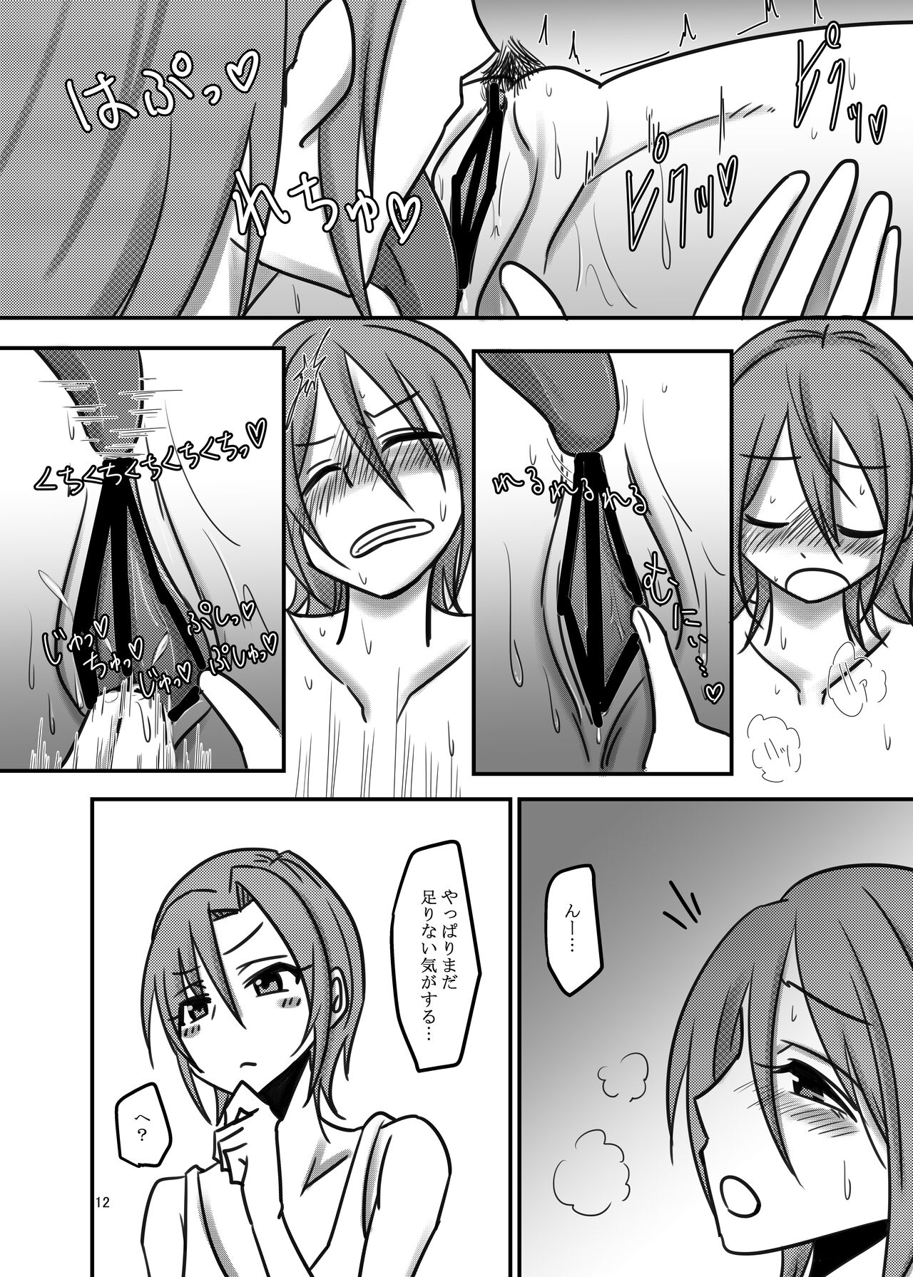 Darling,Near to kitty - Page 12