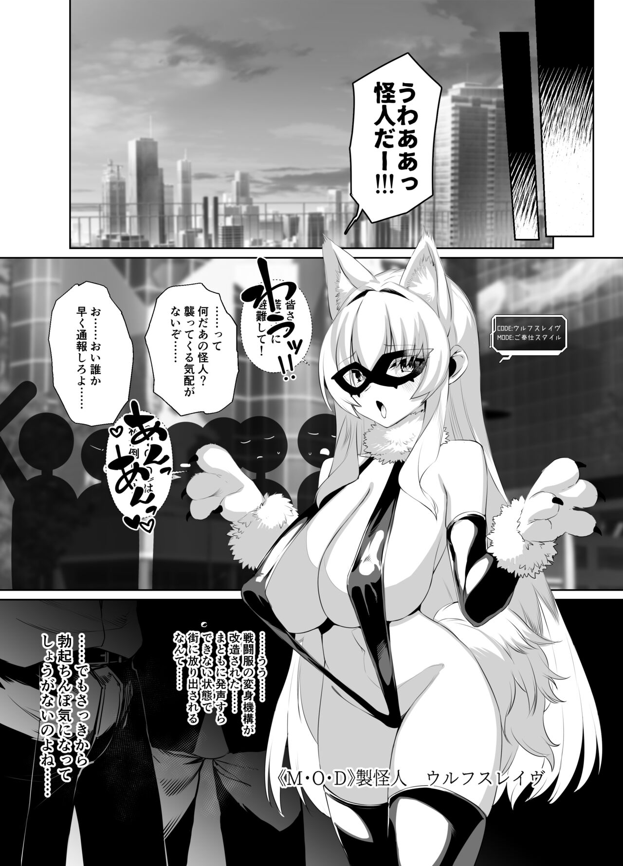 ごむはちのはち  HACKIN'GIRLS-01 -RETICENCIA- - Page 15