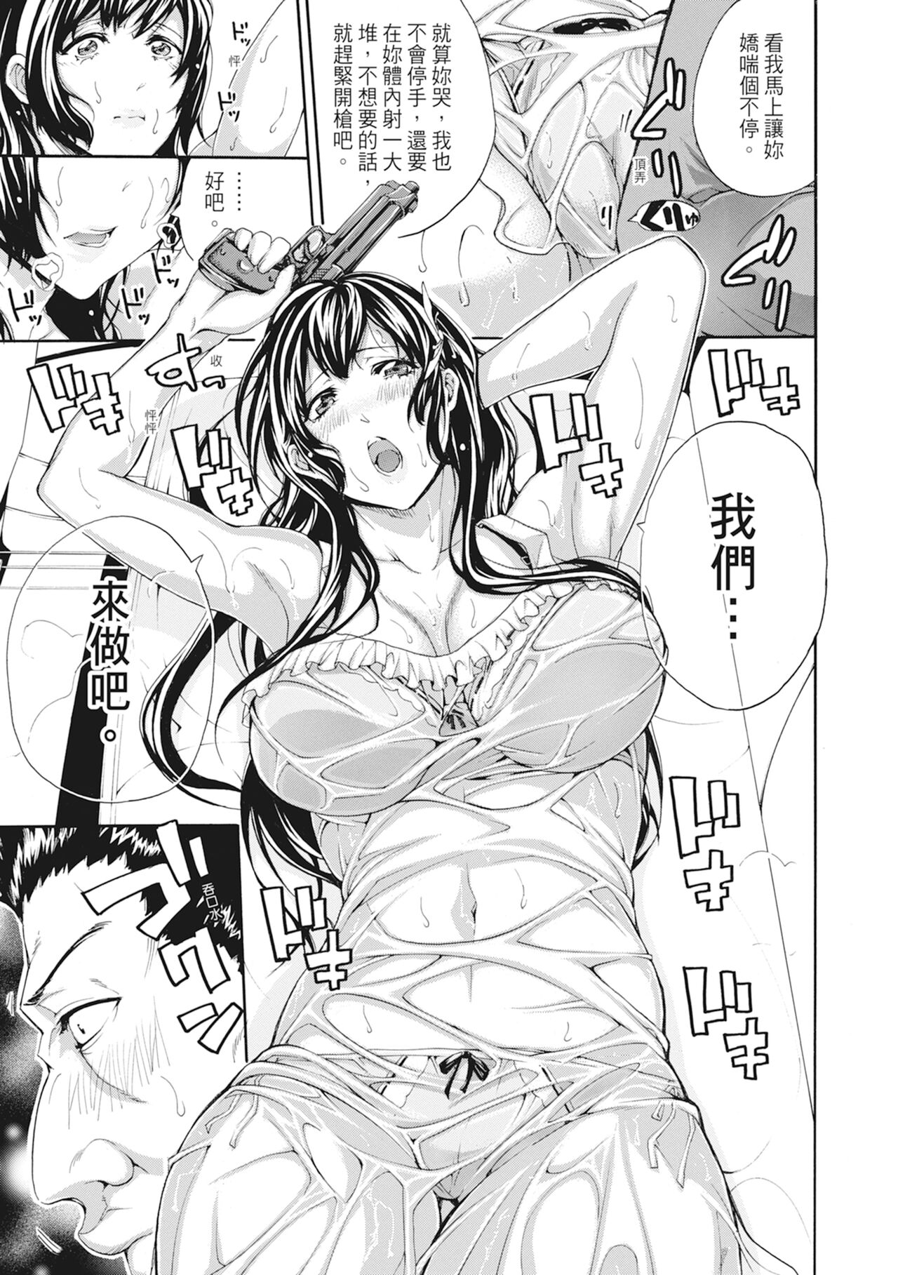 Onee-san to Ase Mamire｜和姊姊大汗淋漓地做愛 - Page 155