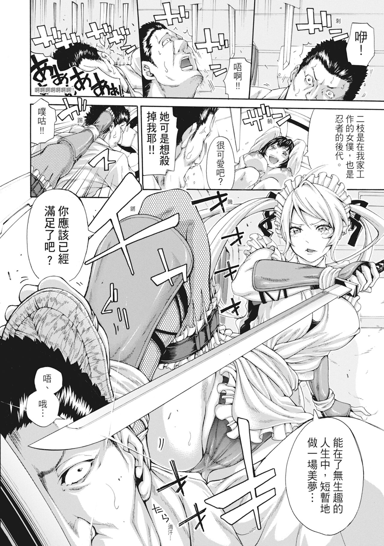 Onee-san to Ase Mamire｜和姊姊大汗淋漓地做愛 - Page 184