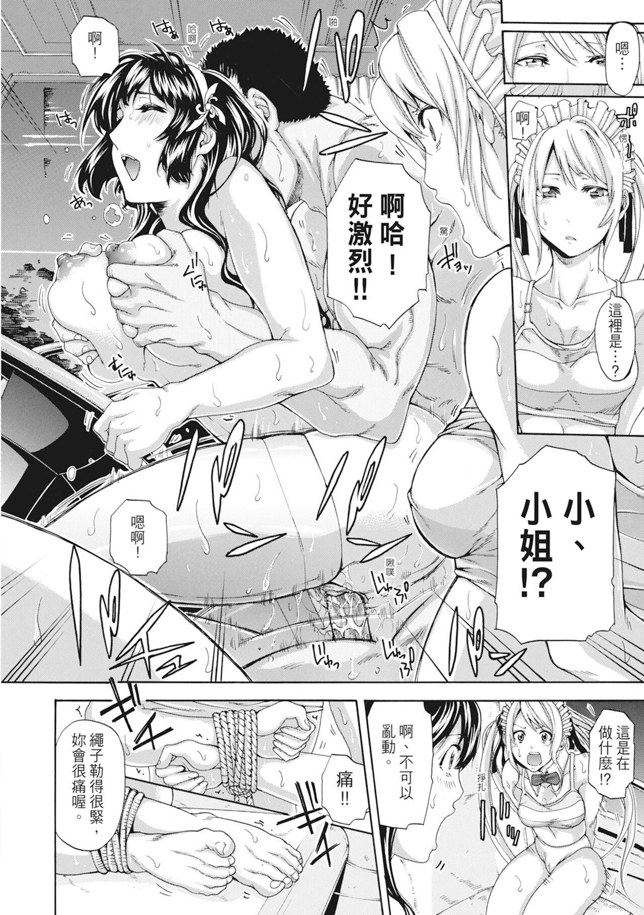 Onee-san to Ase Mamire｜和姊姊大汗淋漓地做愛 - Page 186