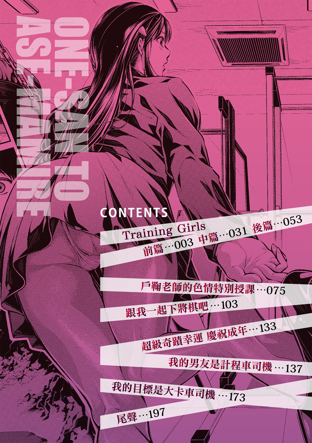 Onee-san to Ase Mamire｜和姊姊大汗淋漓地做愛 - Page 4