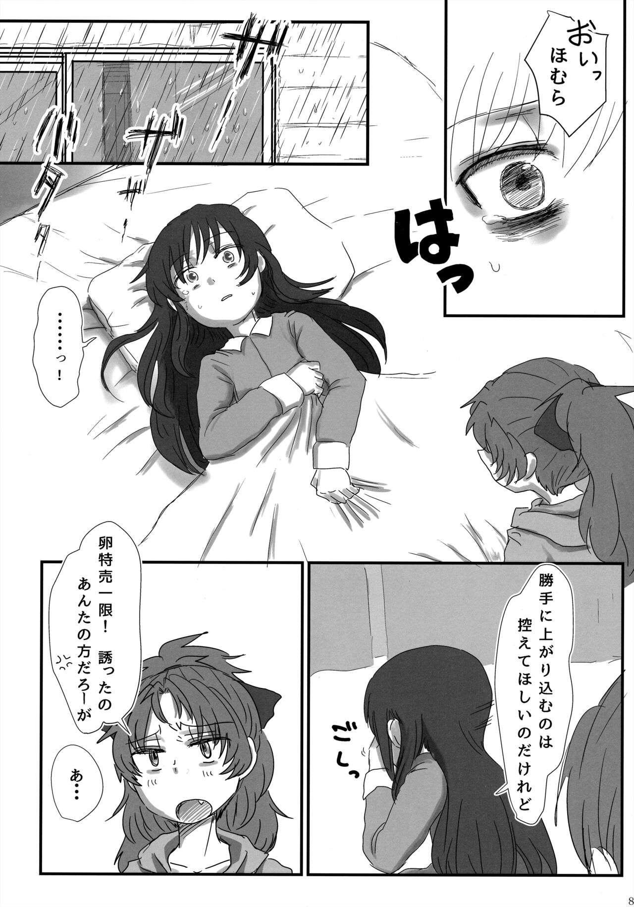 Preview page 7