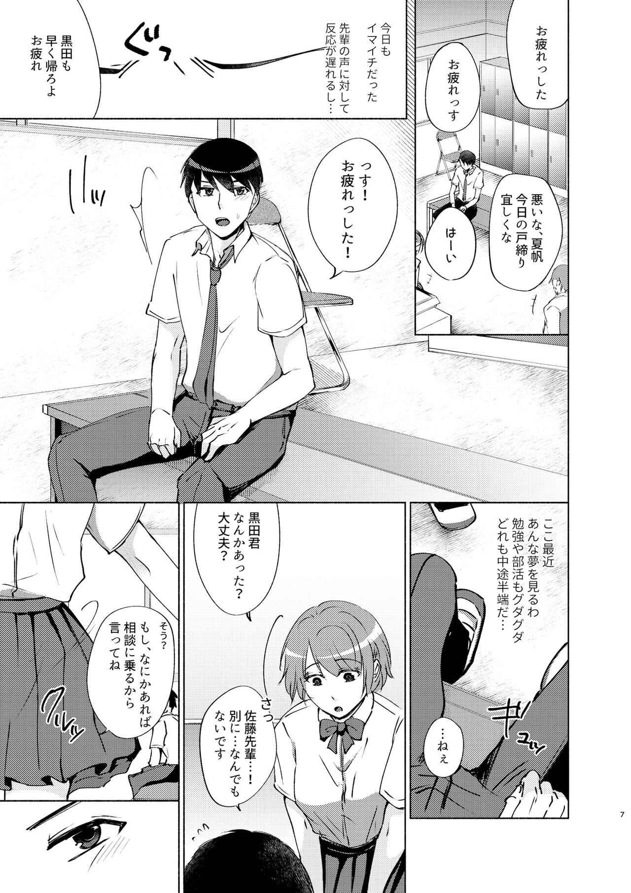 Preview page 7