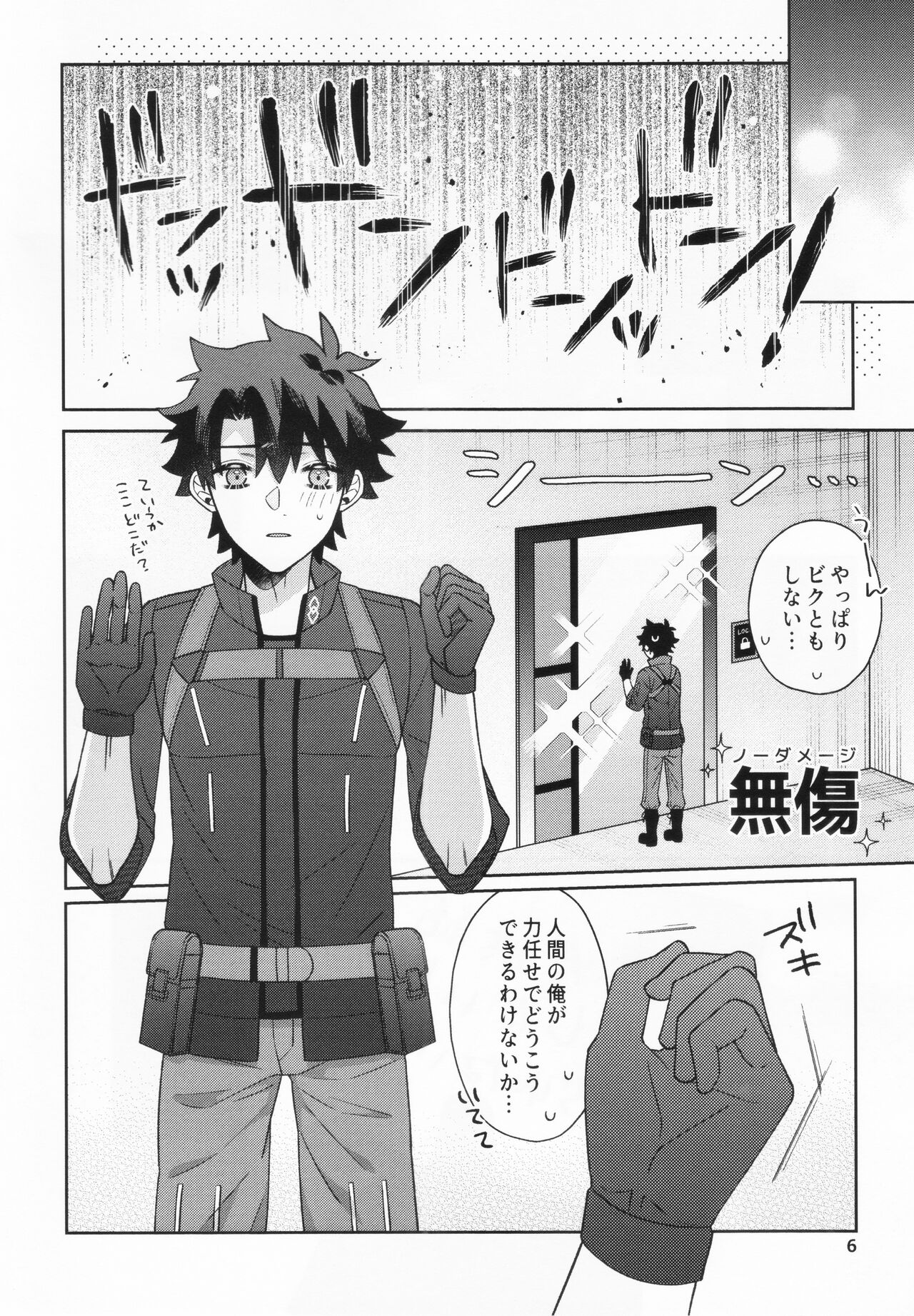 Aimaina ai no manimani - Page 5