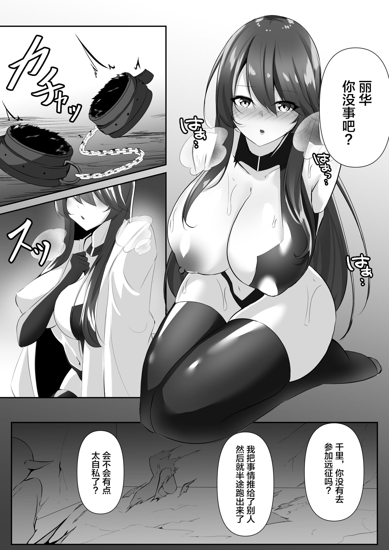 退魔師レイカ3 - Page 3