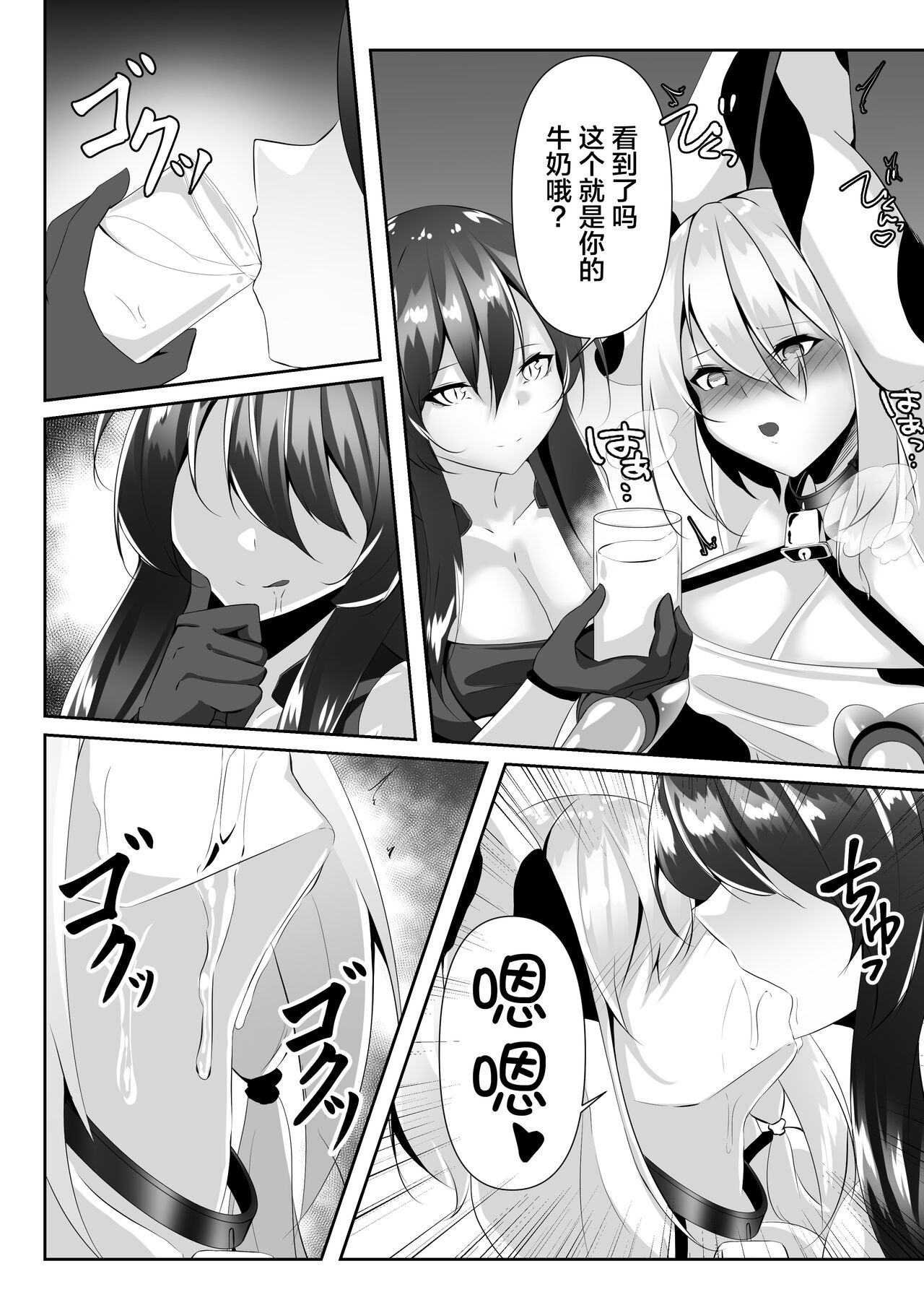 Taimashi Setsuna 4 - Page 32