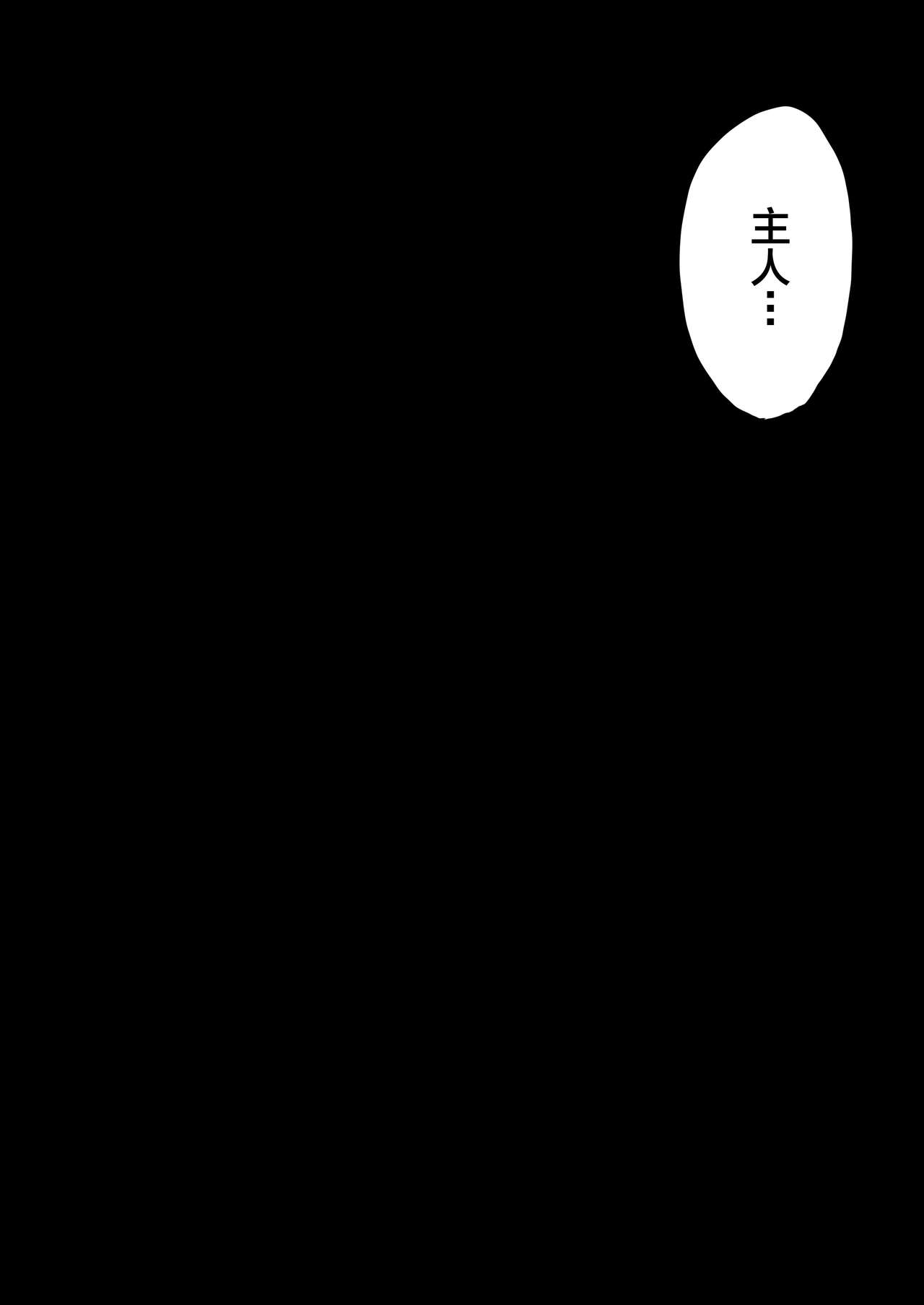 Taimashi Setsuna3 - Page 24