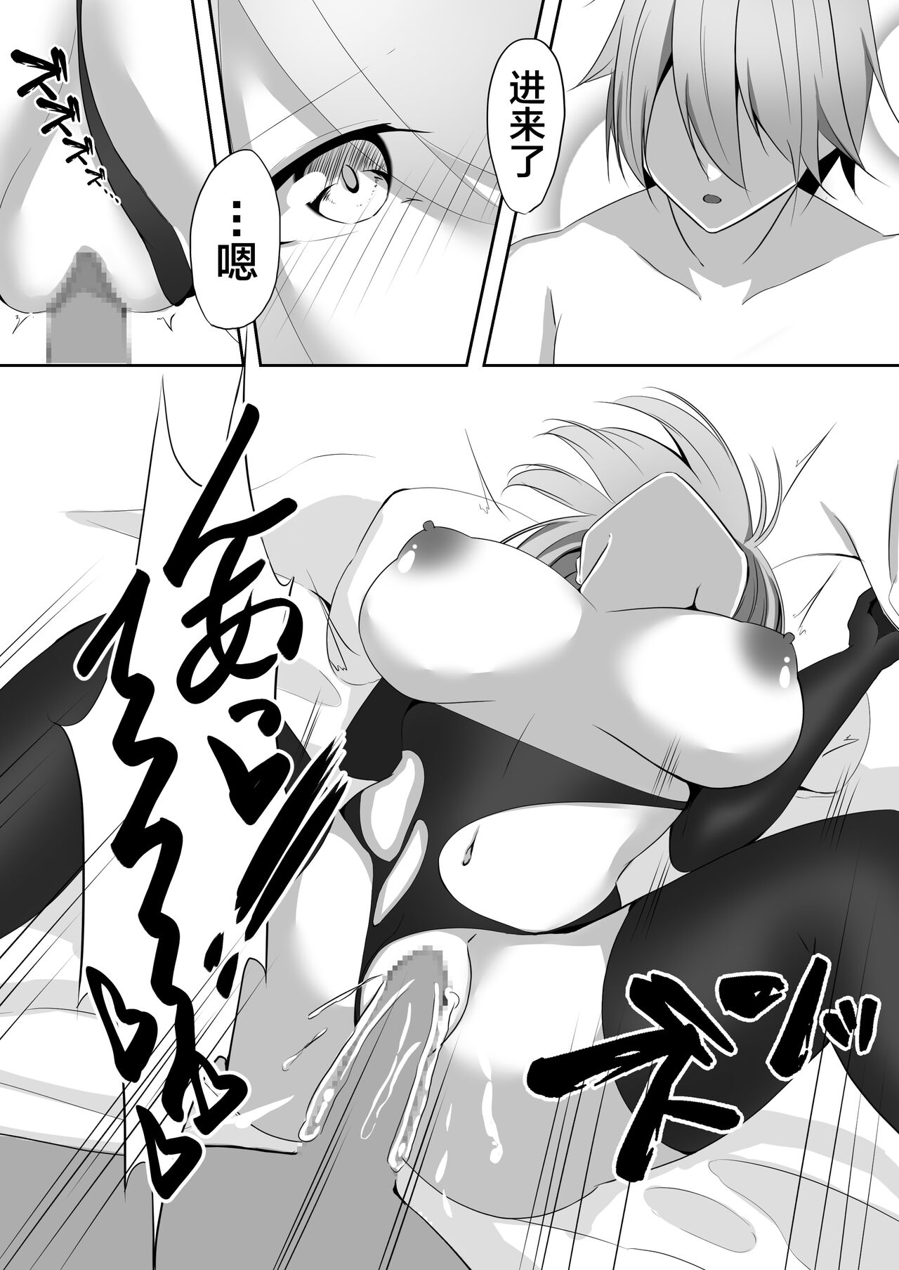 Taimashi Setsuna3 - Page 40