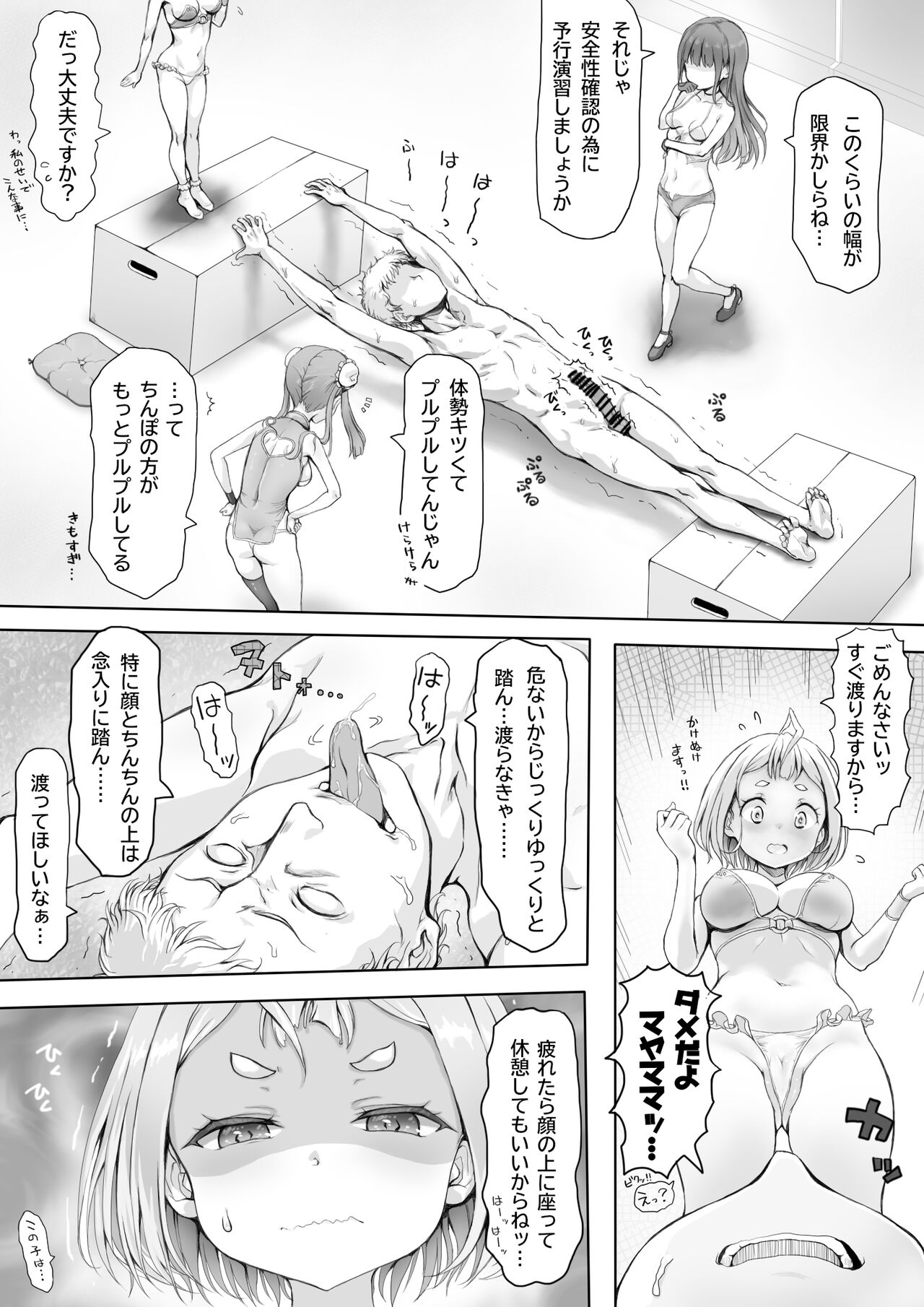 Shoujo no Shitsuke Kyoushitsu - Page 40