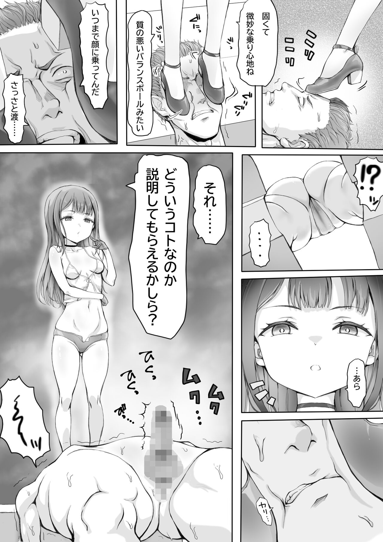 Shoujo no Shitsuke Kyoushitsu - Page 45