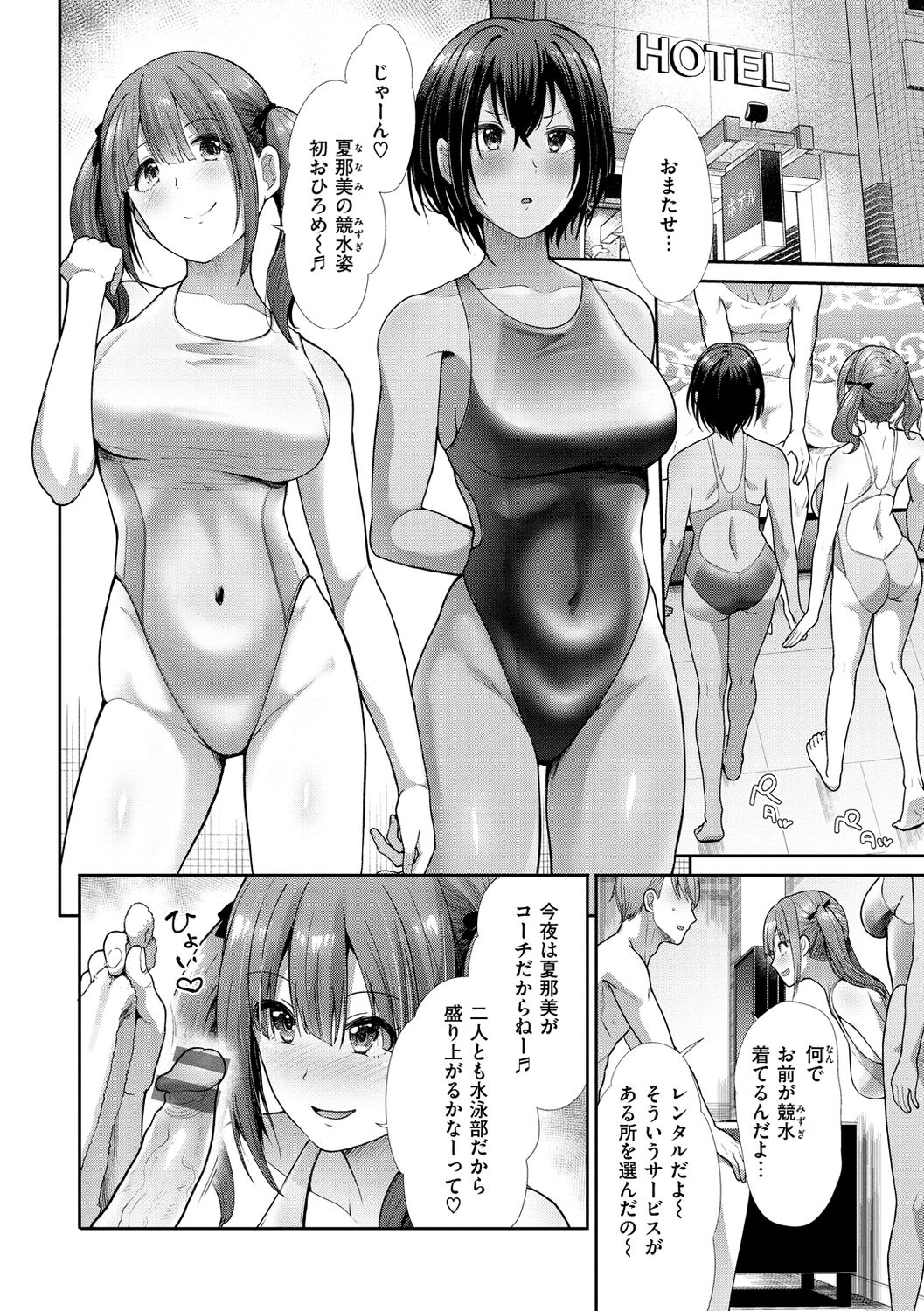 kaikan toraianguru - Page 10