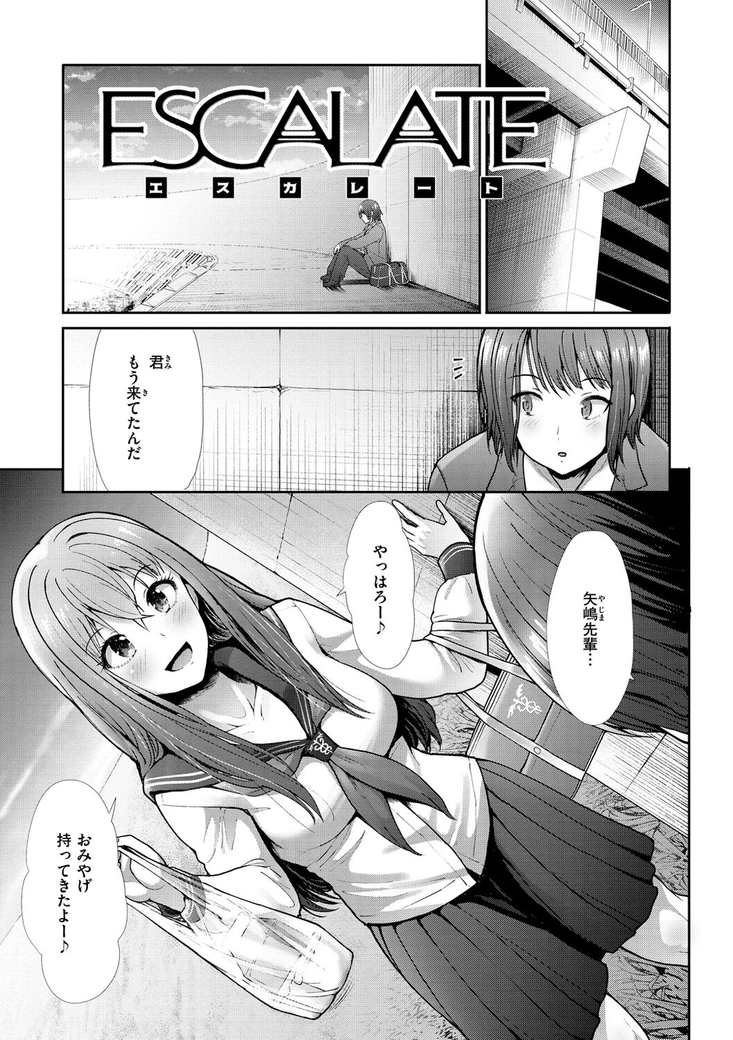 kaikan toraianguru - Page 105