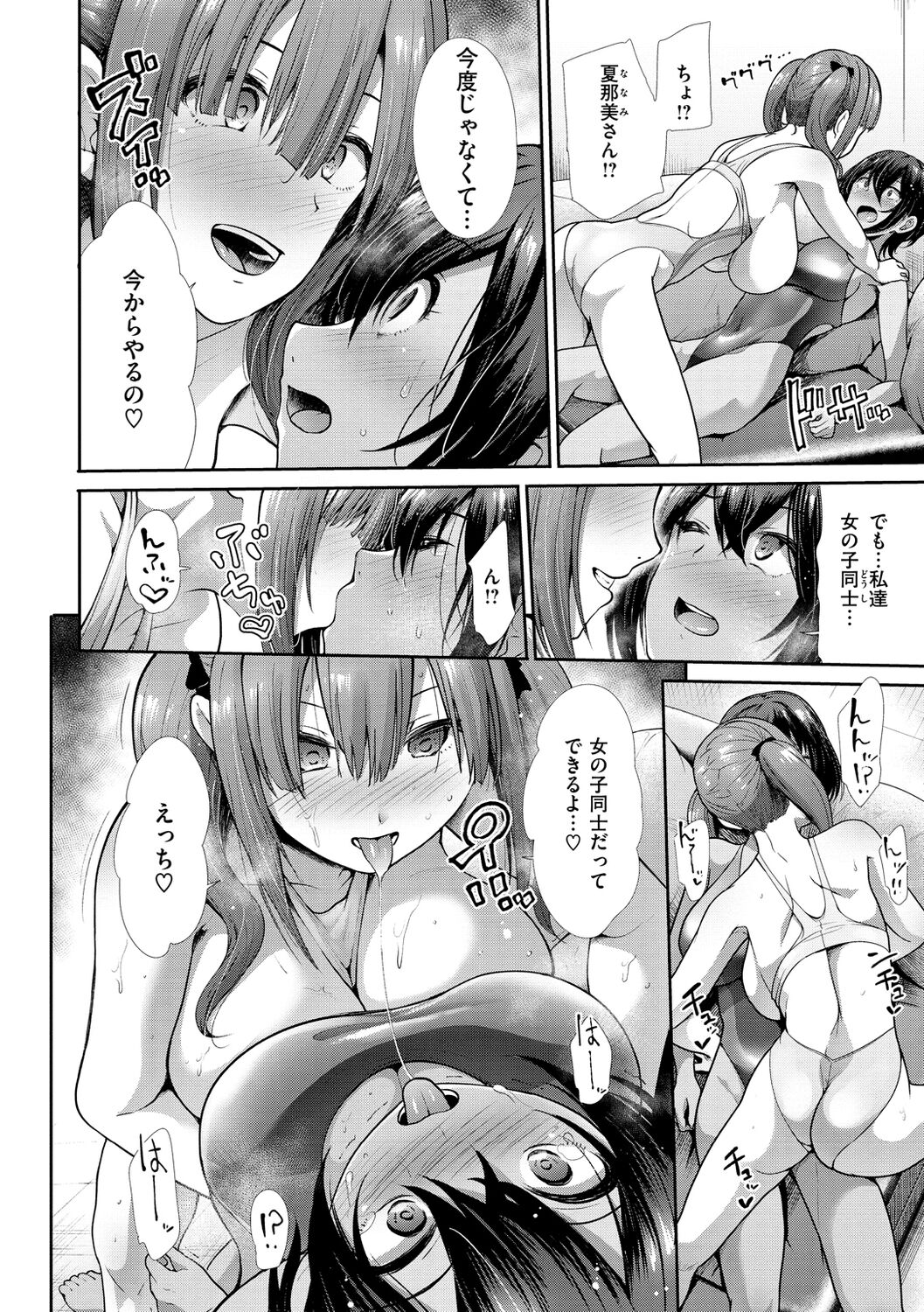 kaikan toraianguru - Page 20