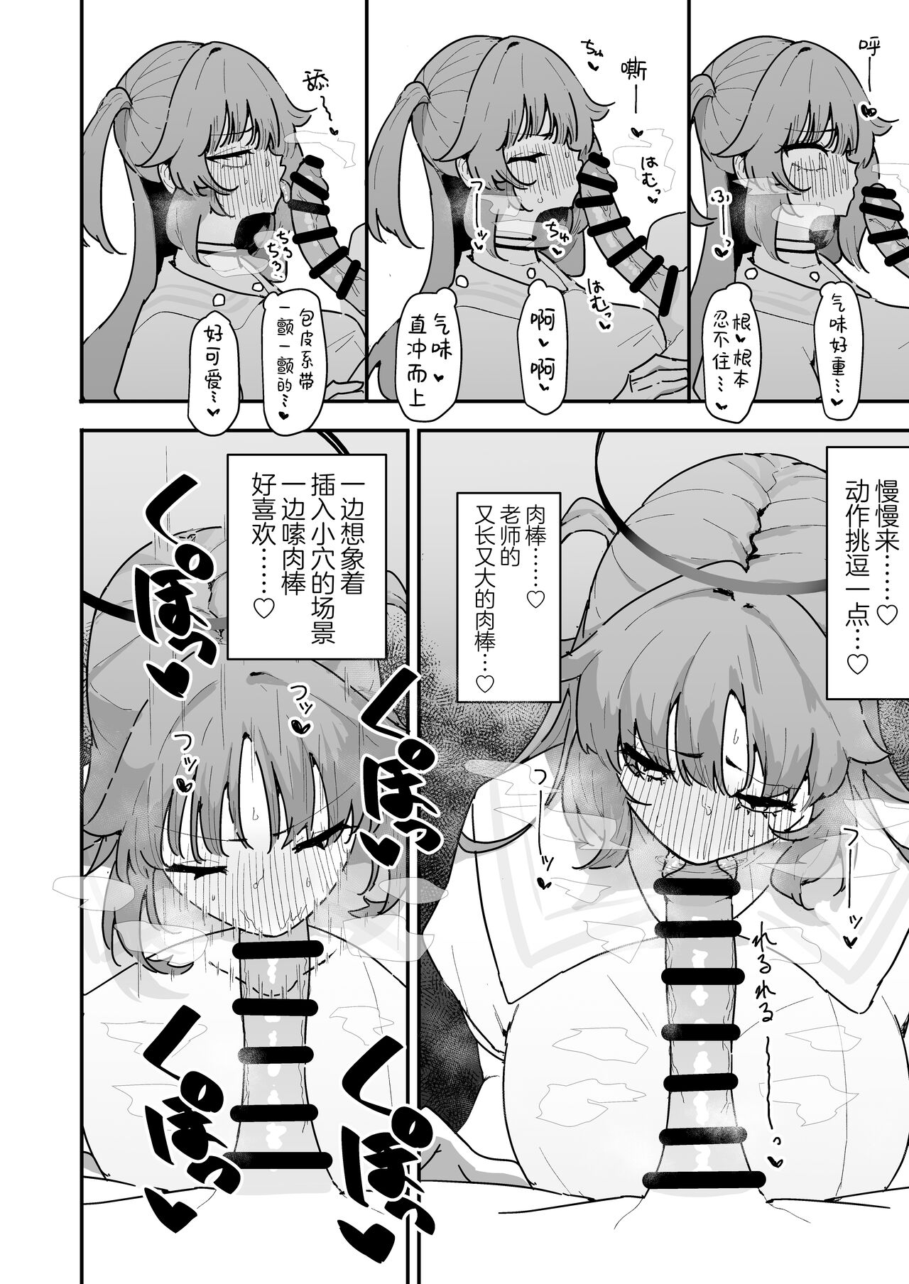 Yuuka to Polynesian After | 和优香的波利尼西亚式性爱After - Page 24