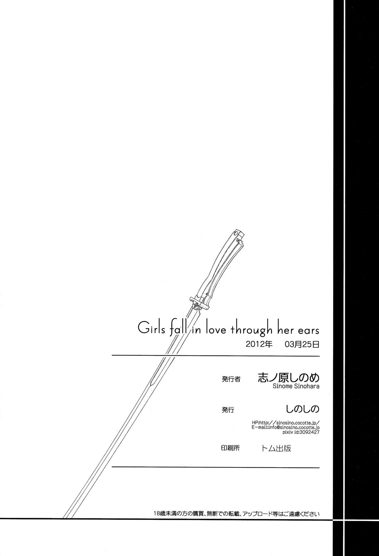 Girls fall in love through her ears - Page 29