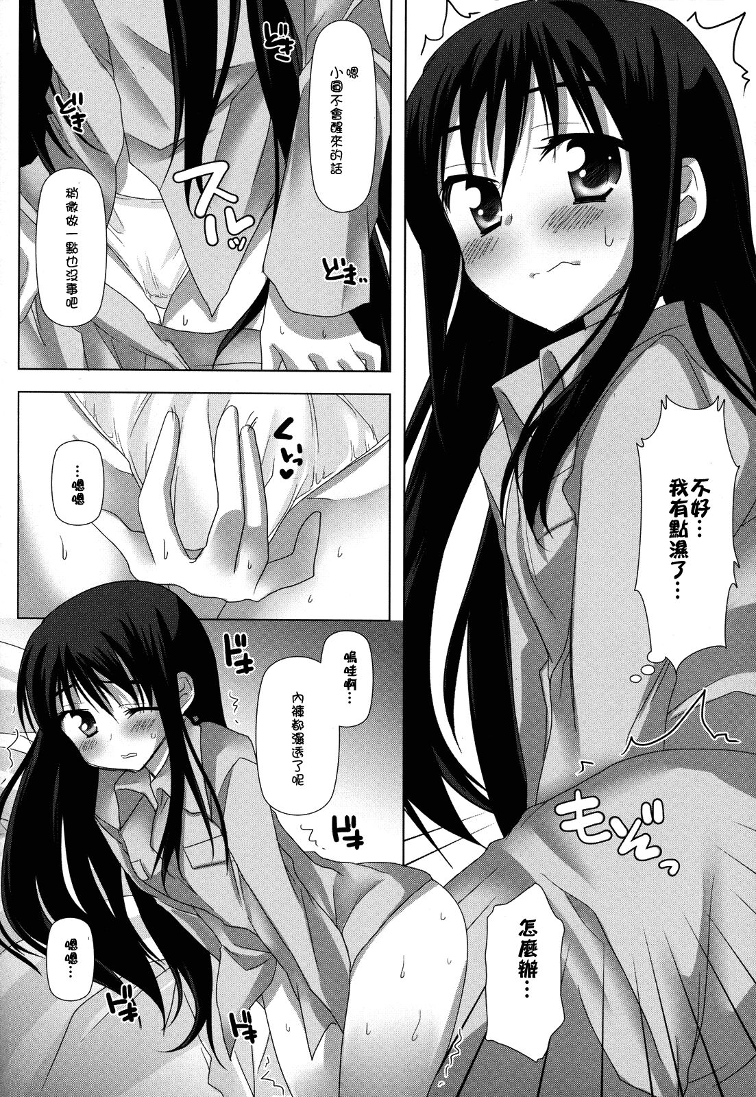 Binetsu Kiss | Feverish Kiss - Page 16