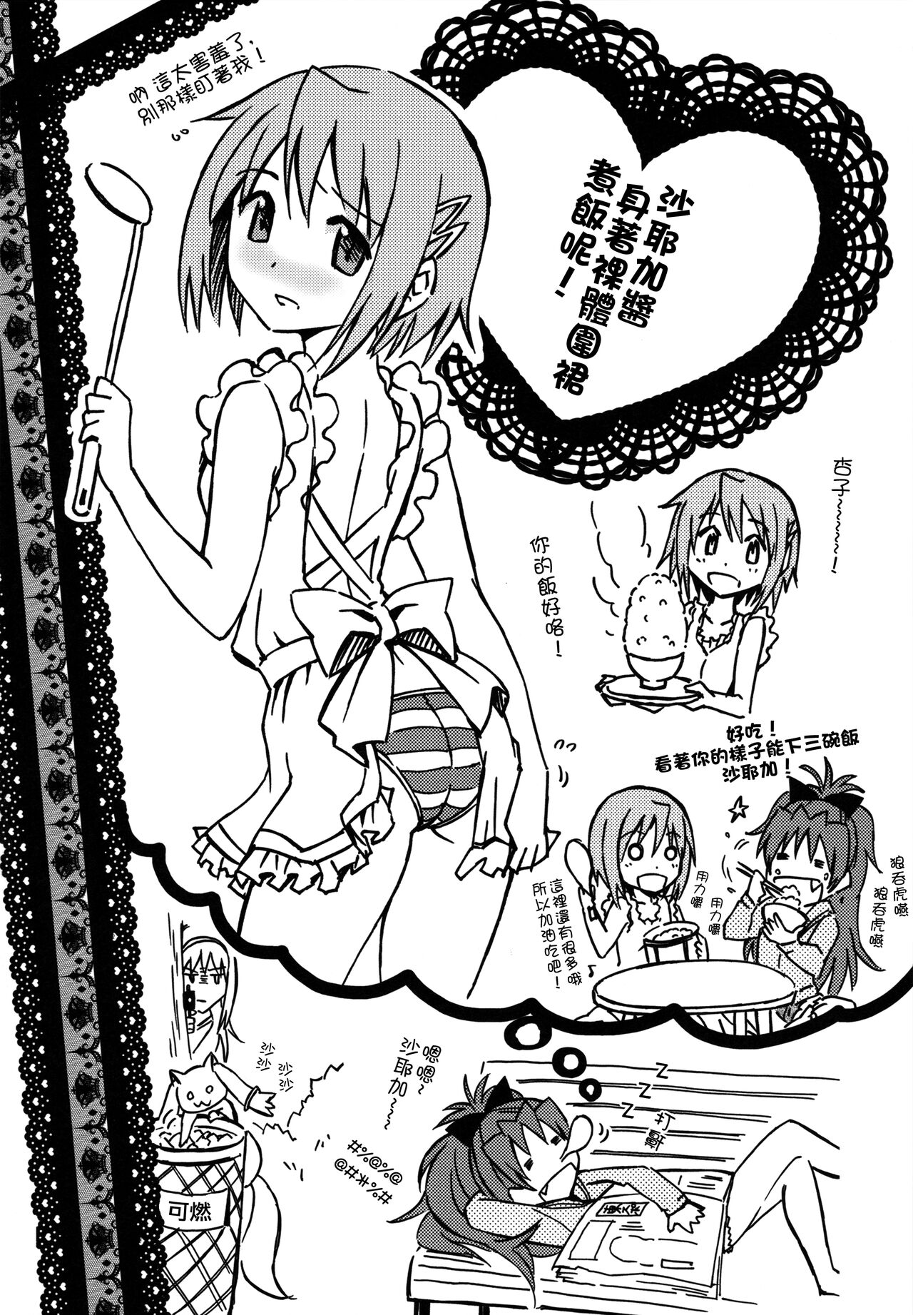 Tomodachi na no ni, Oishi sou. | Even Though We're Friends She Still Looks Delicious - Page 13