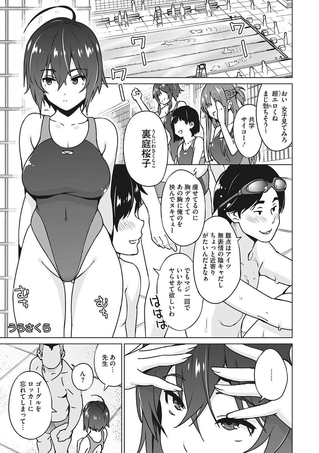 Yarizakari Otome - Page 142
