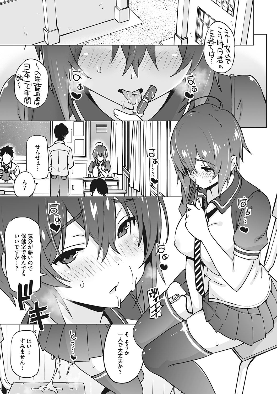 Yarizakari Otome - Page 152