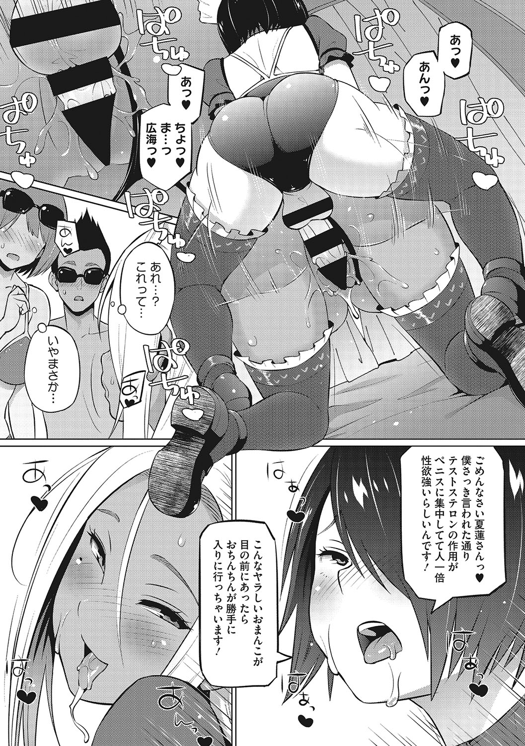Yarizakari Otome - Page 18