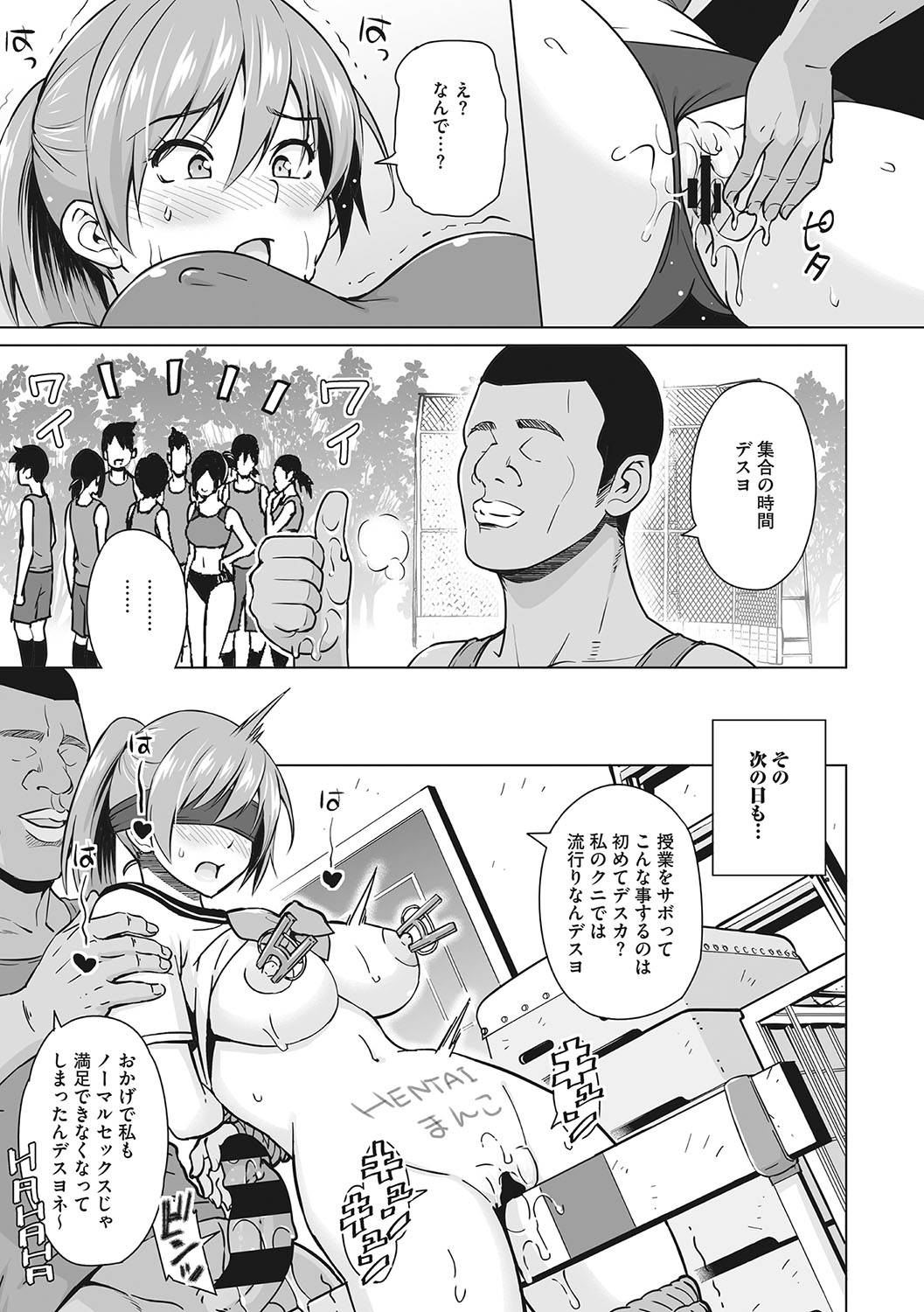 Yarizakari Otome - Page 194