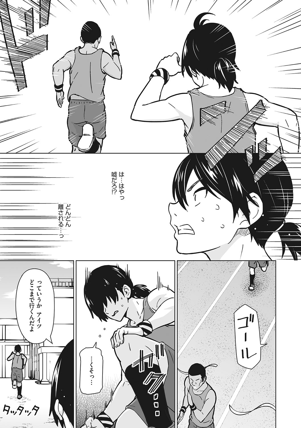 Yarizakari Otome - Page 198