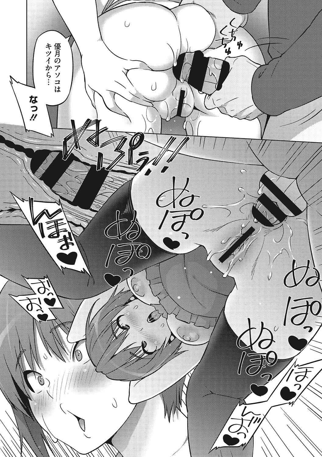 Yarizakari Otome - Page 225