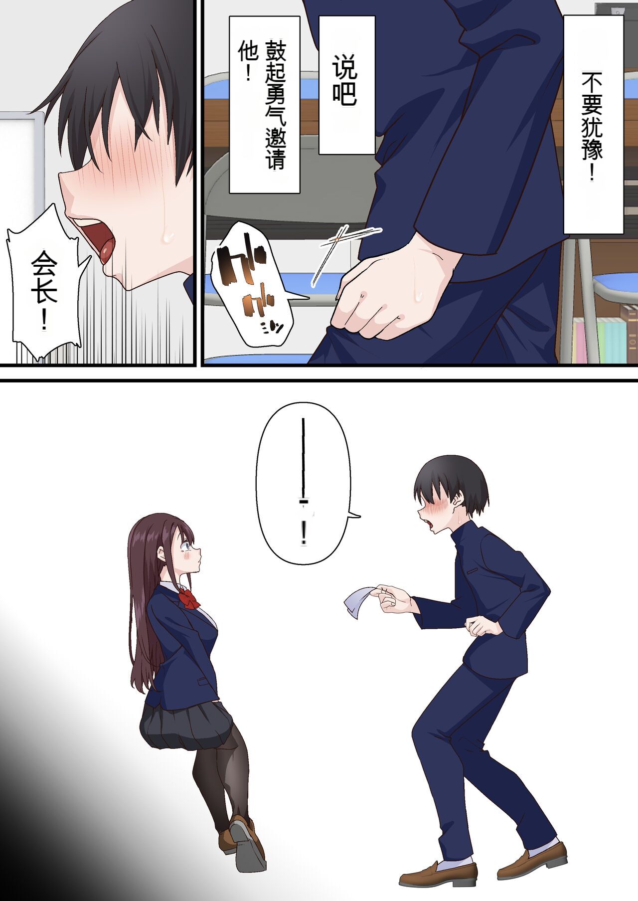 Saimin Charao to Netorare Seitokai NTR - Page 49