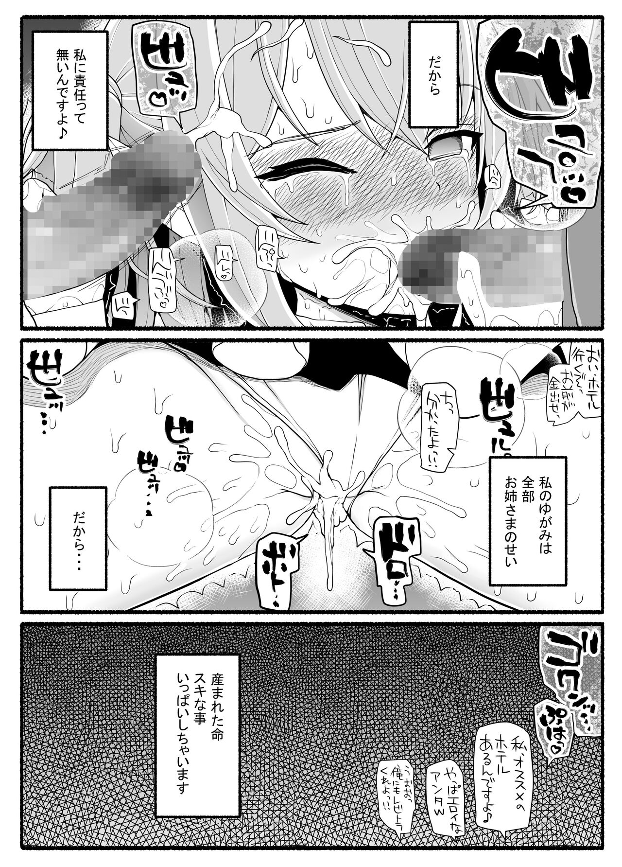 Mahou Shoujo VS Inma Seibutsu 21 - Page 37