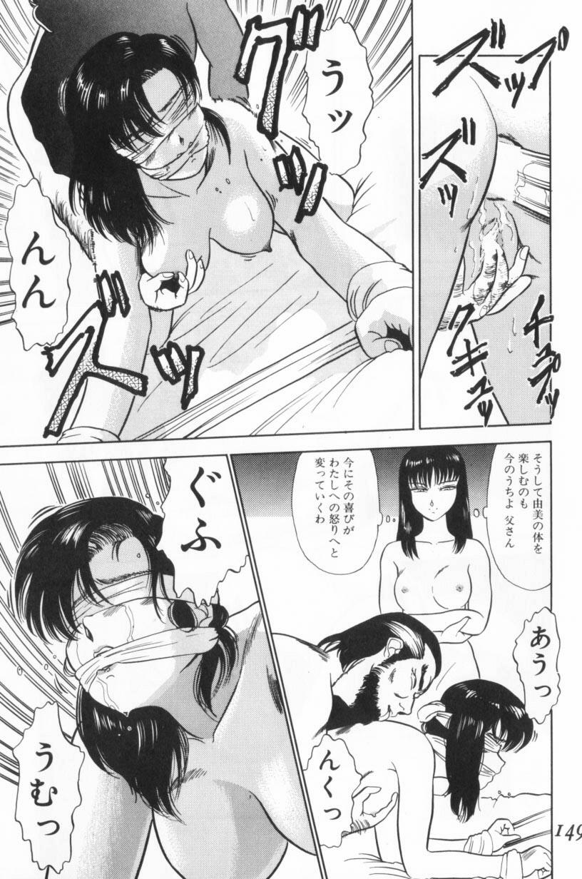 Koakuma no Furu Yoru ni - Page 149