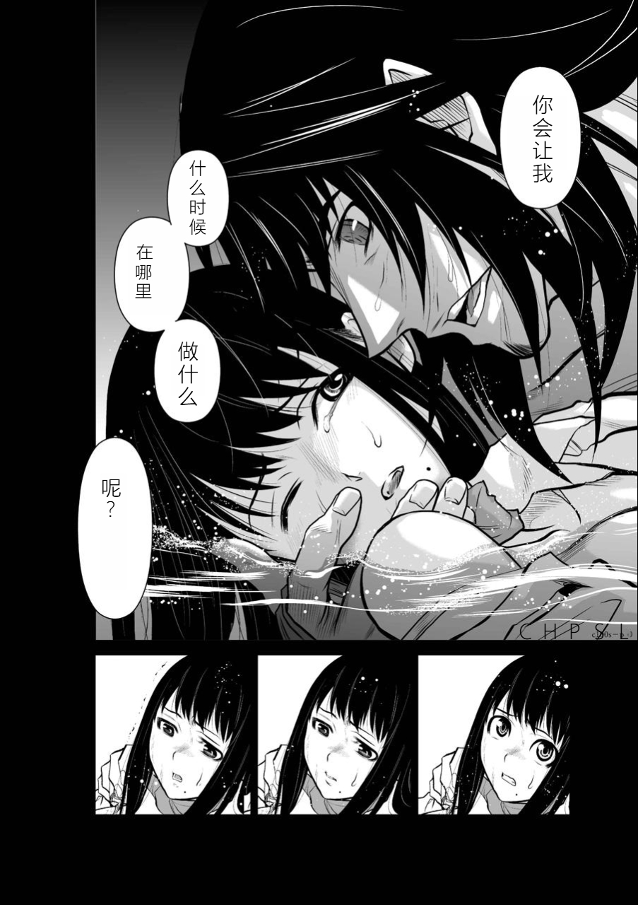 Chijou Hyakkai Ch01-05 Chinese Version「地上100阶」個人機翻潤色 - Page 150