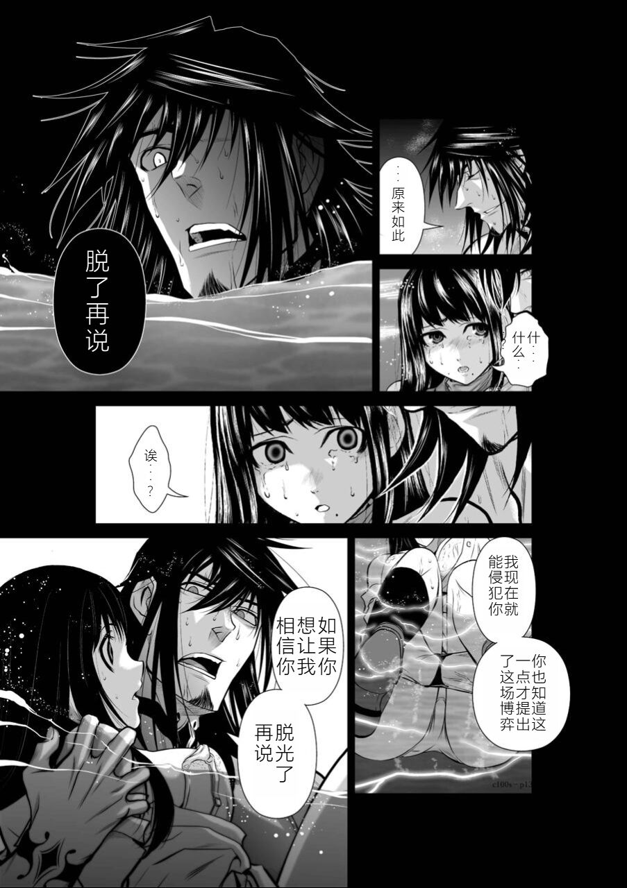 Chijou Hyakkai Ch01-05 Chinese Version「地上100阶」個人機翻潤色 - Page 153