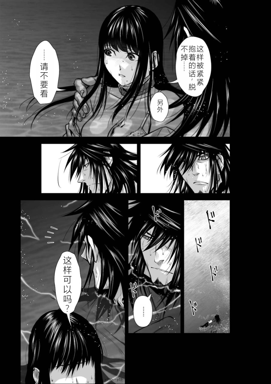 Chijou Hyakkai Ch01-05 Chinese Version「地上100阶」個人機翻潤色 - Page 155