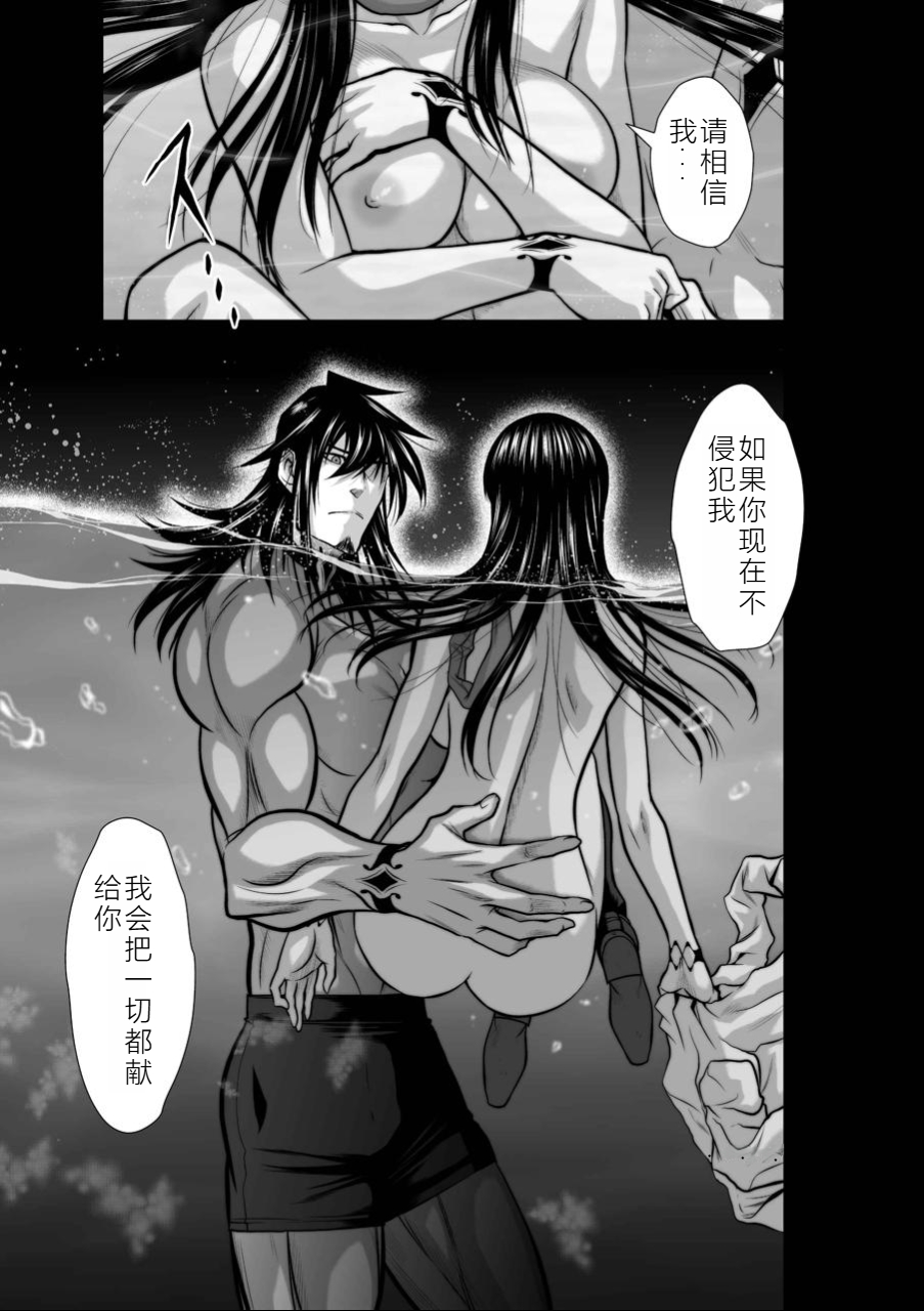 Chijou Hyakkai Ch01-05 Chinese Version「地上100阶」個人機翻潤色 - Page 157