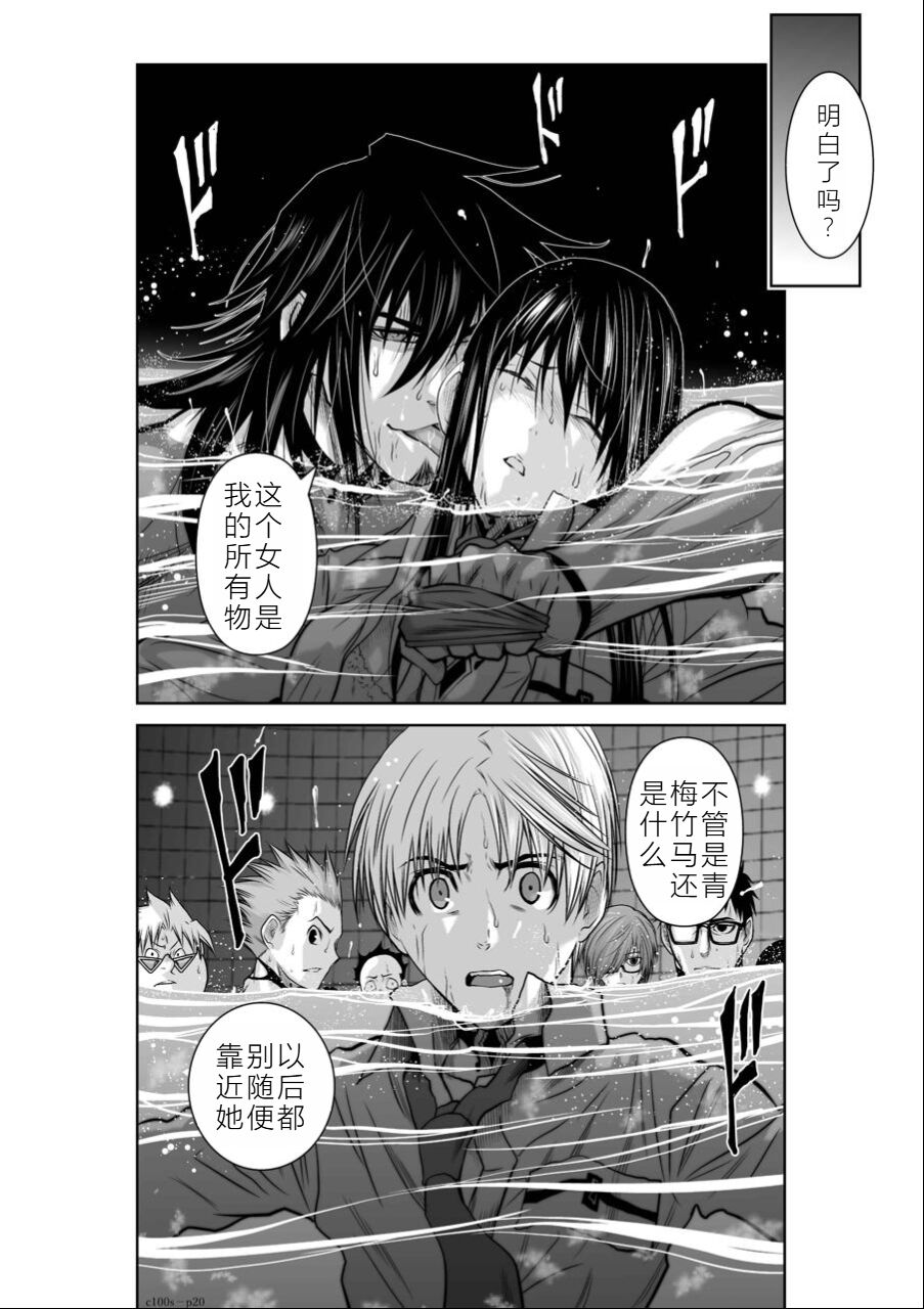 Chijou Hyakkai Ch01-05 Chinese Version「地上100阶」個人機翻潤色 - Page 160