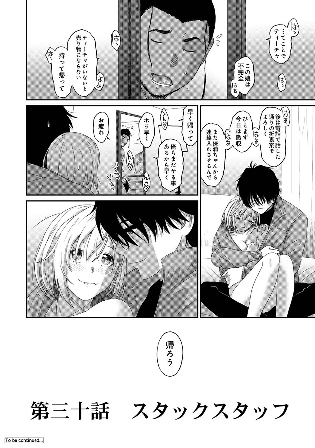Itaiamai Ch. 30 - Page 25