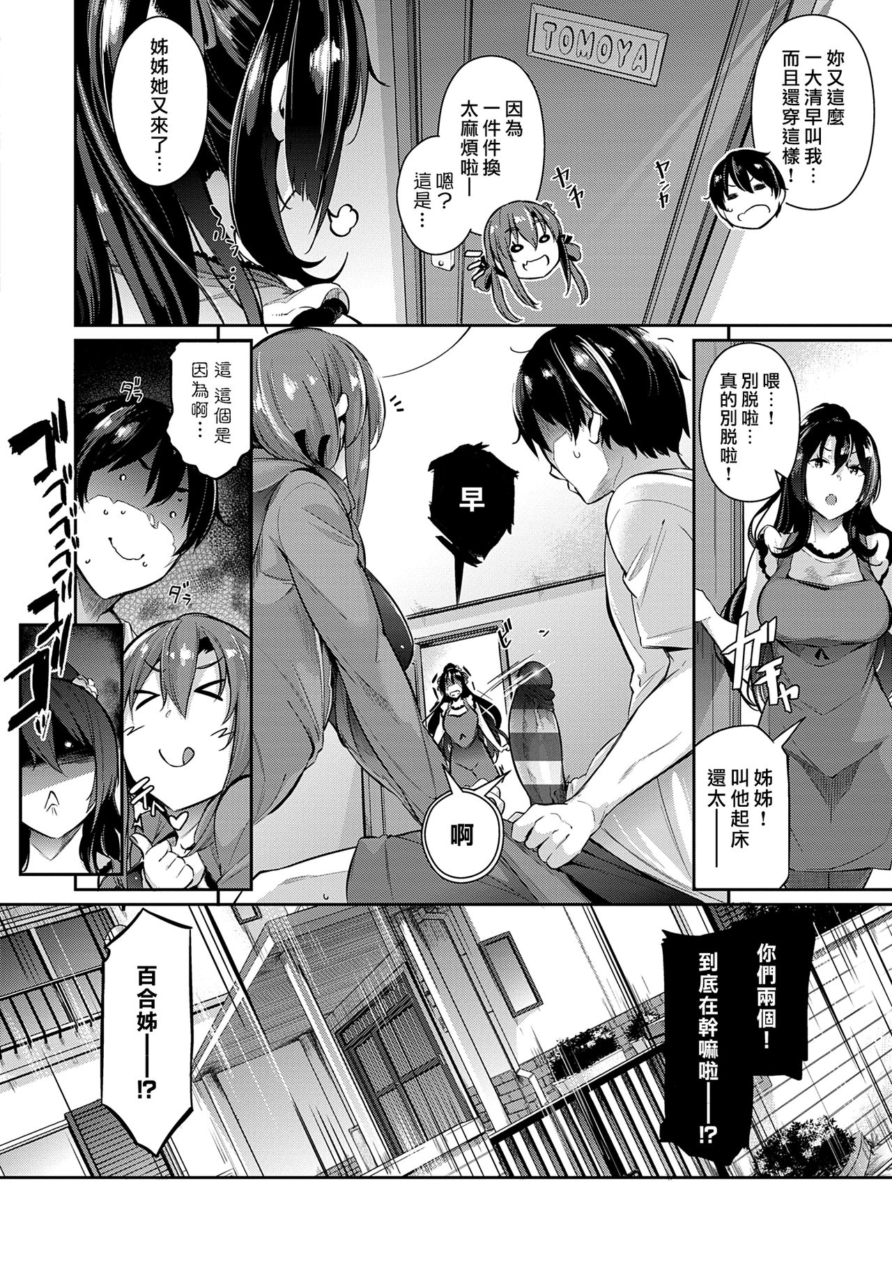 Garden Ch. 1-9 - Page 16