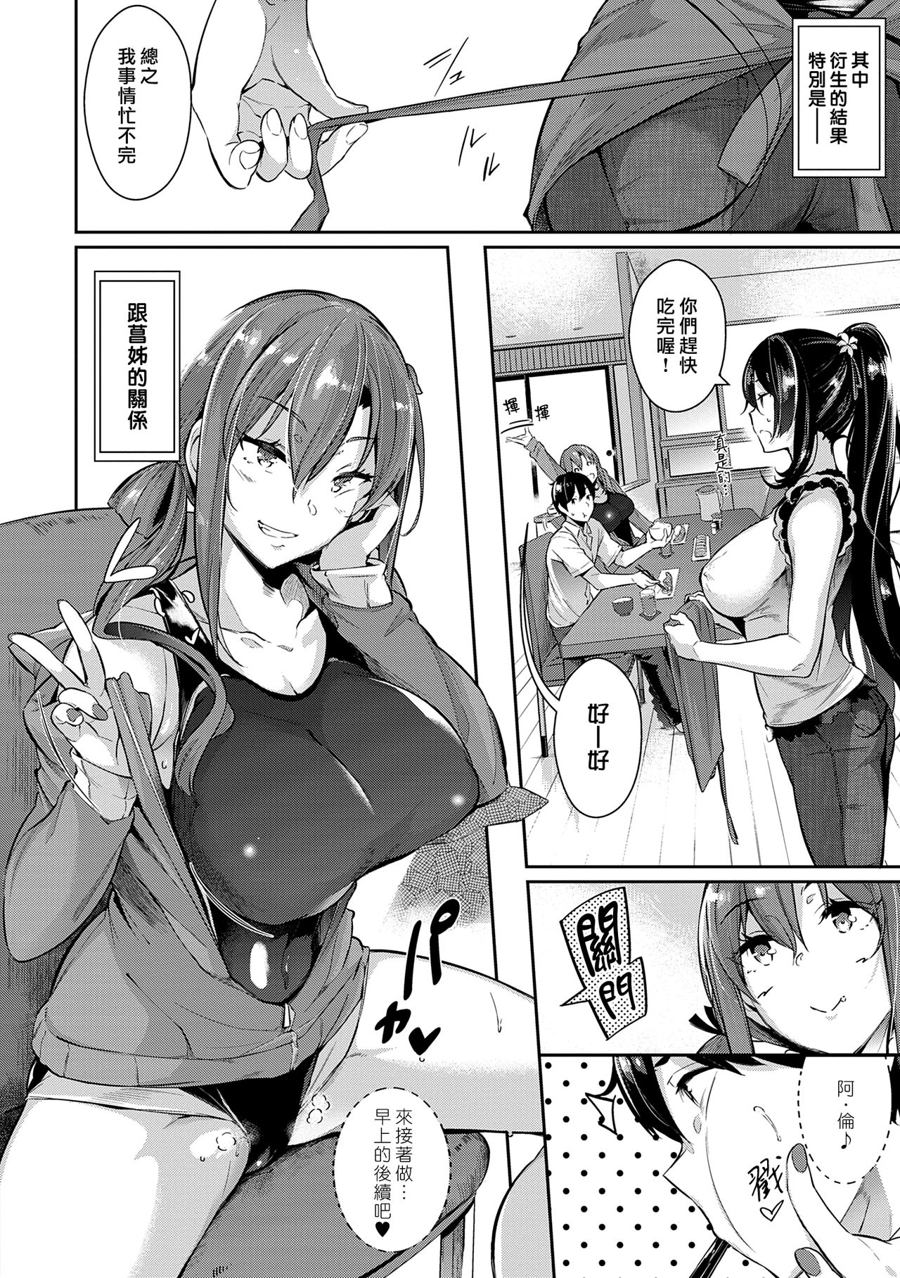 Garden Ch. 1-9 - Page 20