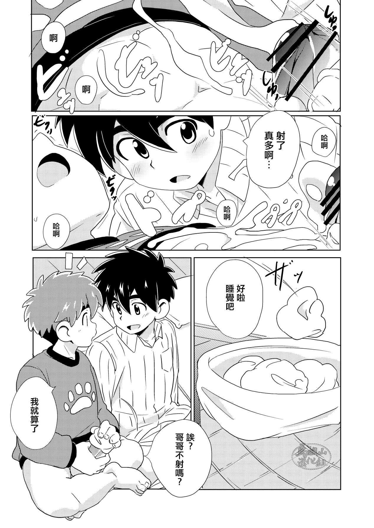 kinmokusei - Page 11