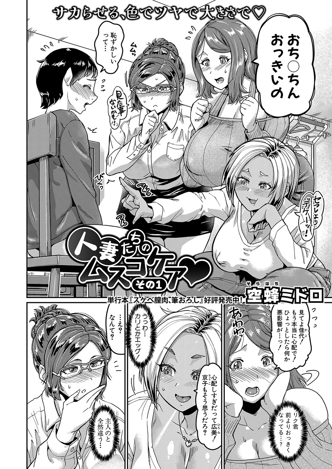 COMIC Shingeki 2024-07 - Page 137
