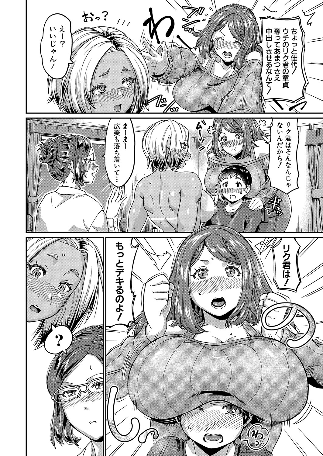COMIC Shingeki 2024-07 - Page 149